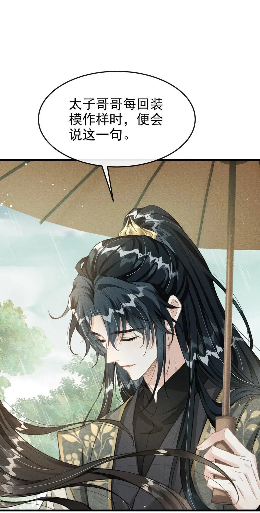 066 想这个 第11页