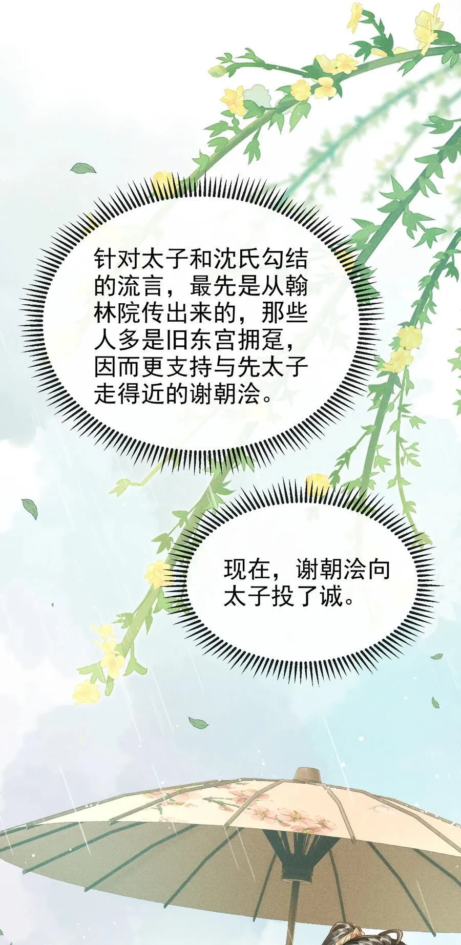 066 想这个 第12页