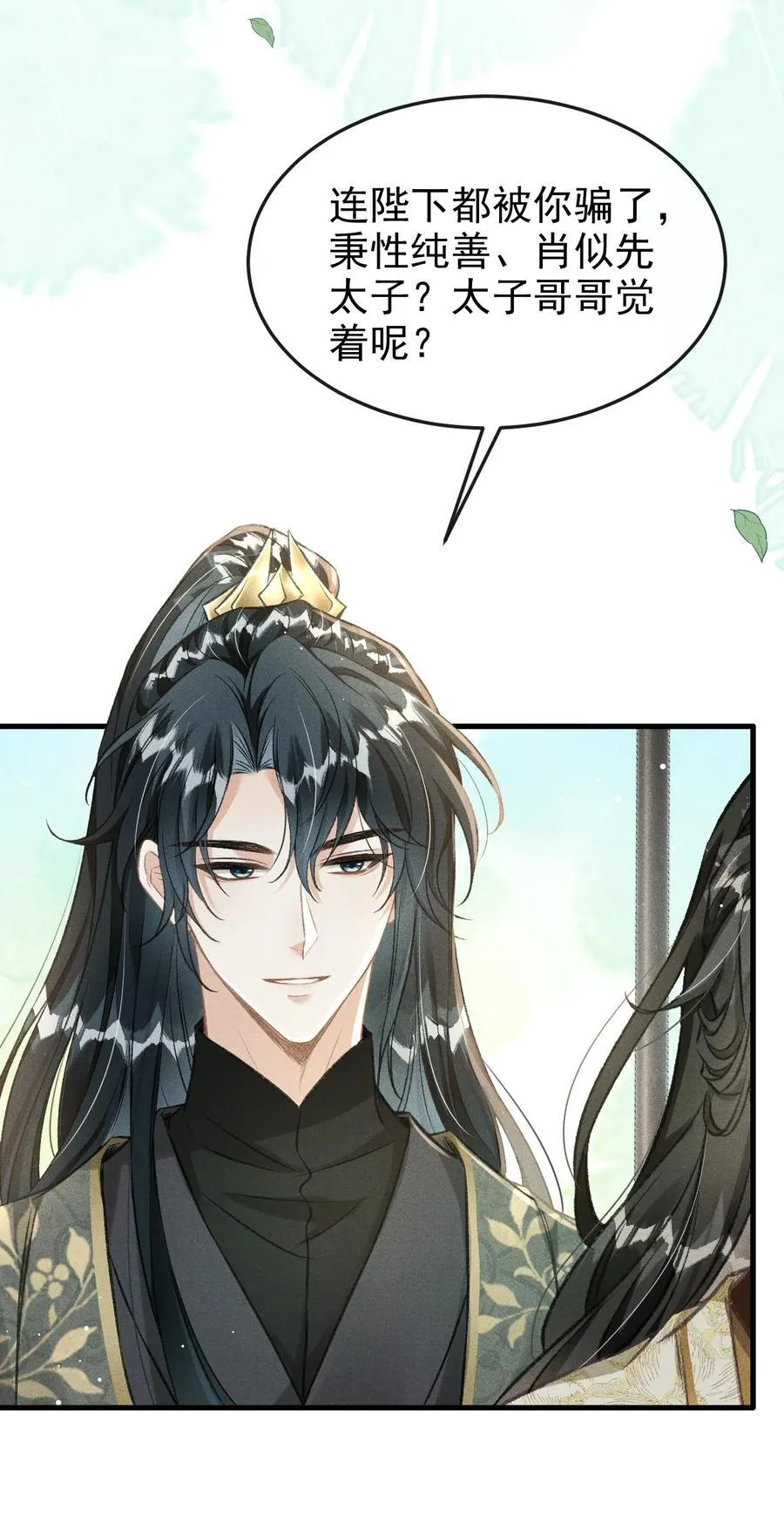 066 想这个 第14页