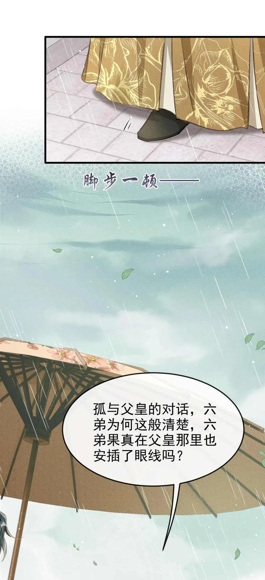 066 想这个 第15页