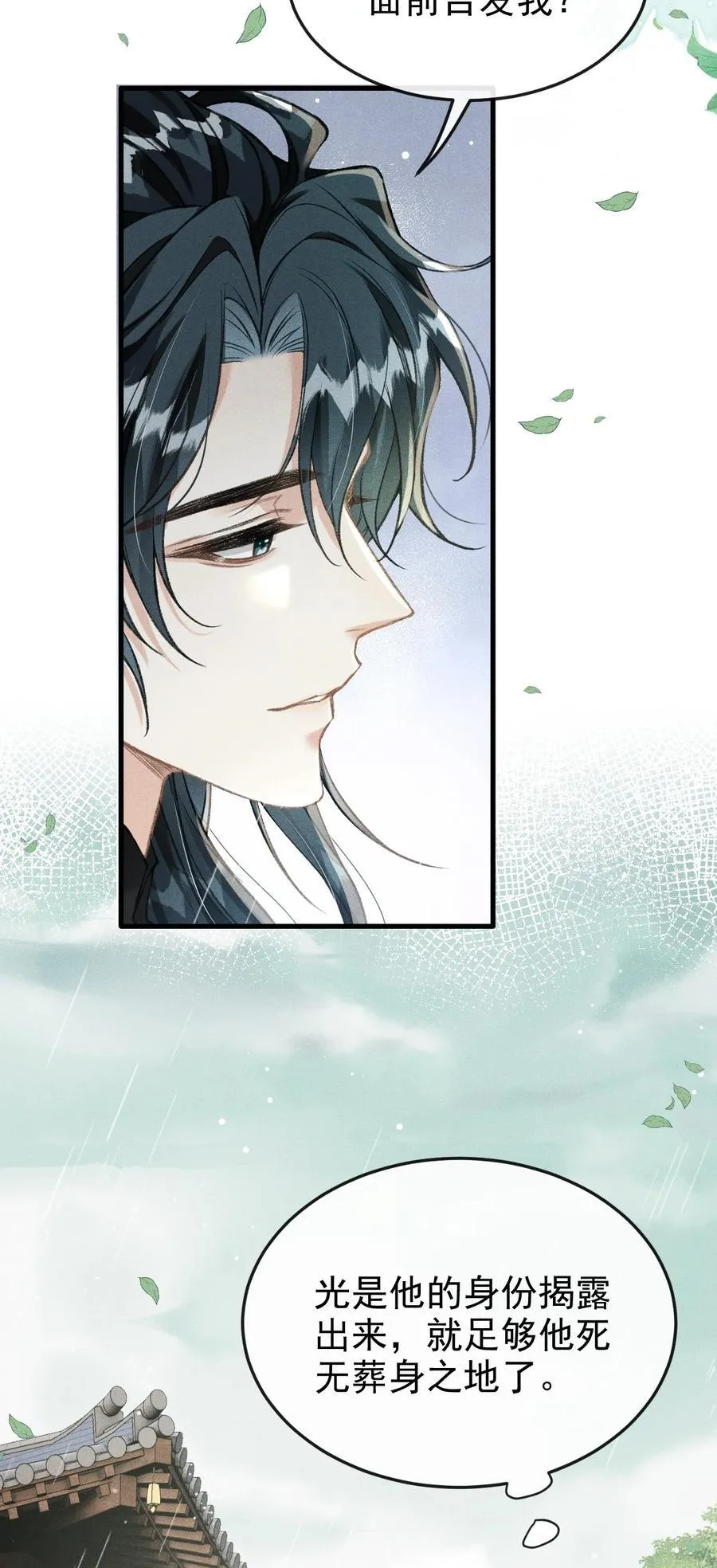 066 想这个 第17页