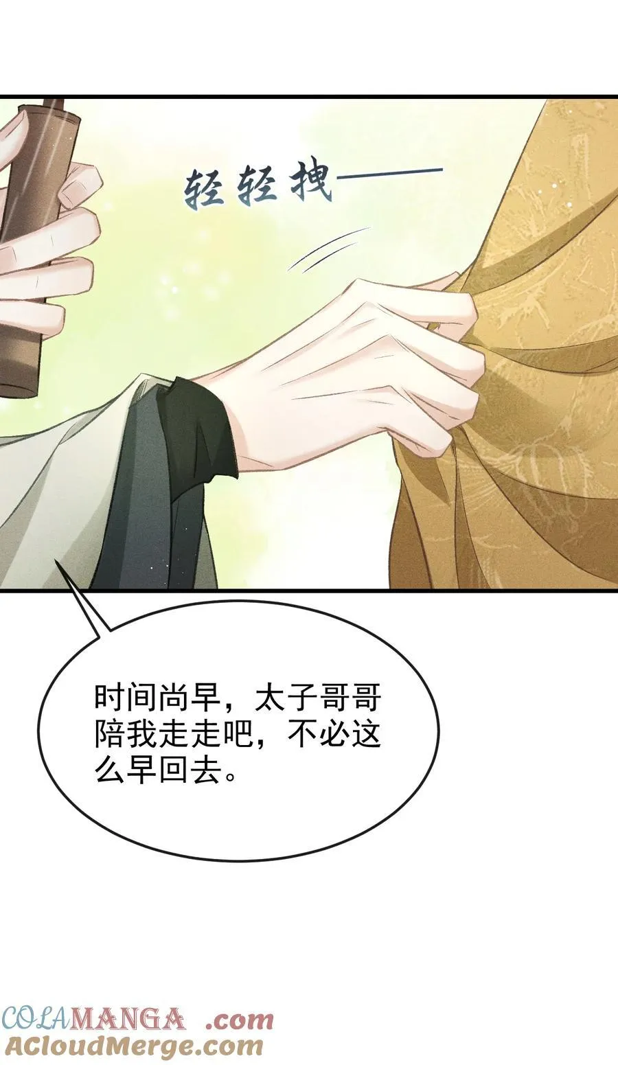 066 想这个 第19页