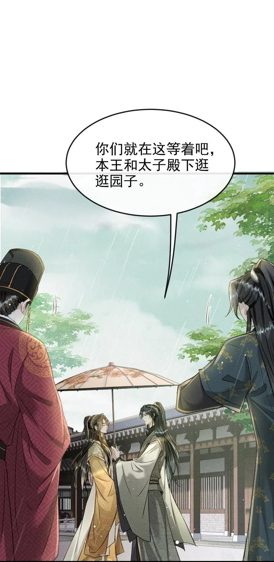066 想这个 第20页