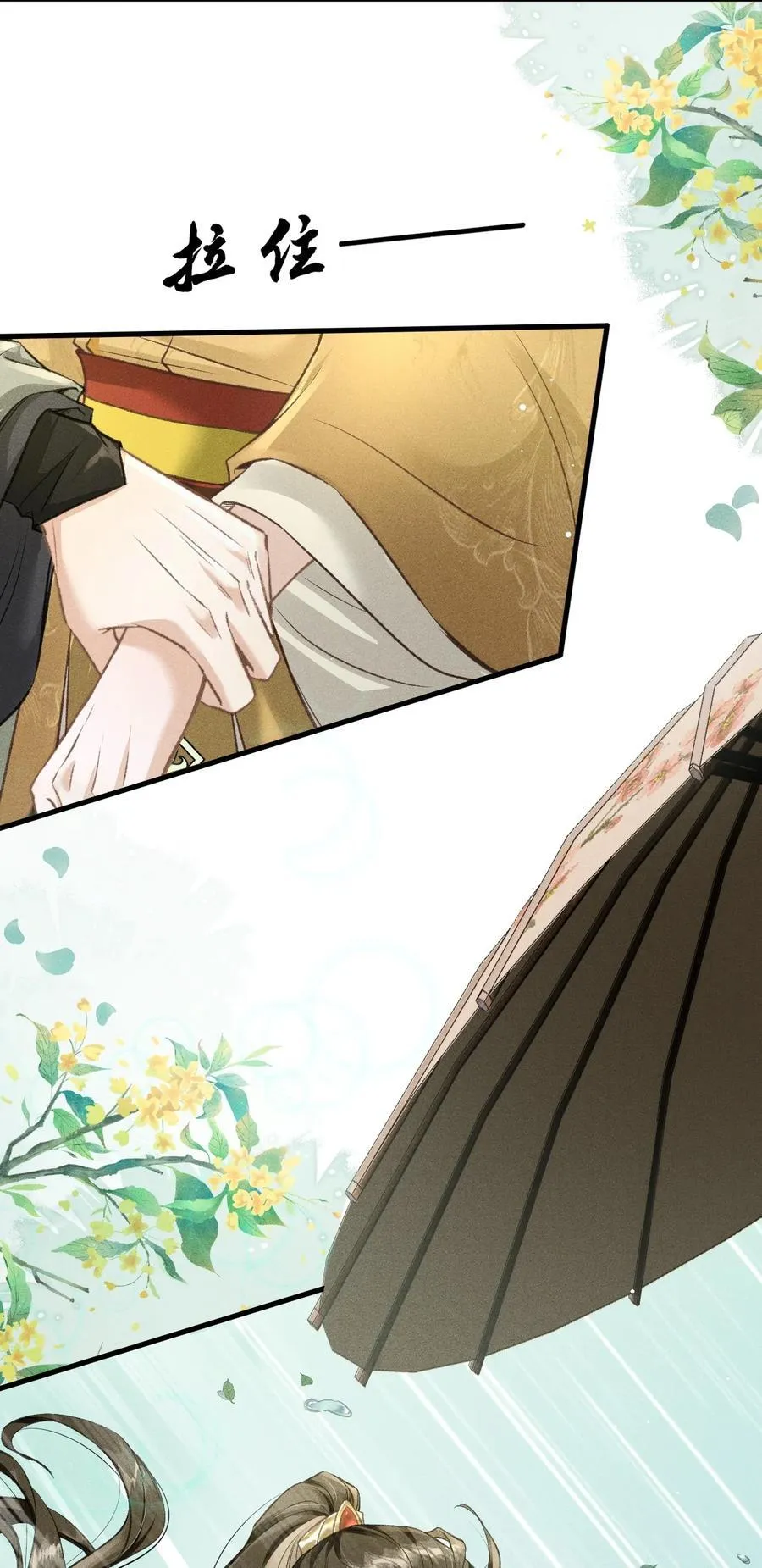 066 想这个 第24页