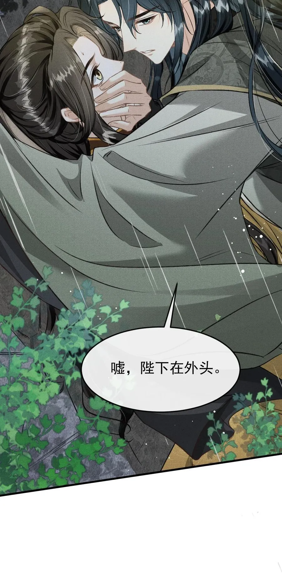 066 想这个 第27页