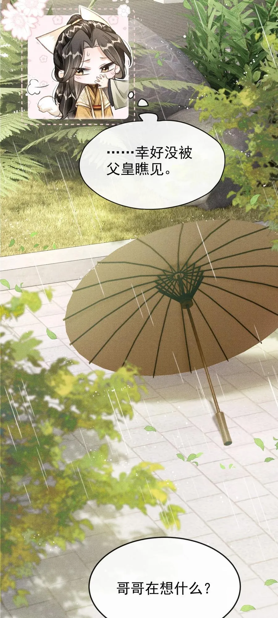 066 想这个 第29页