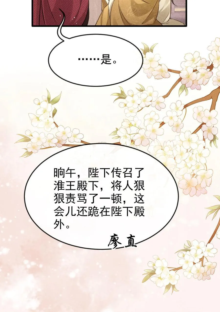 066 想这个 第41页