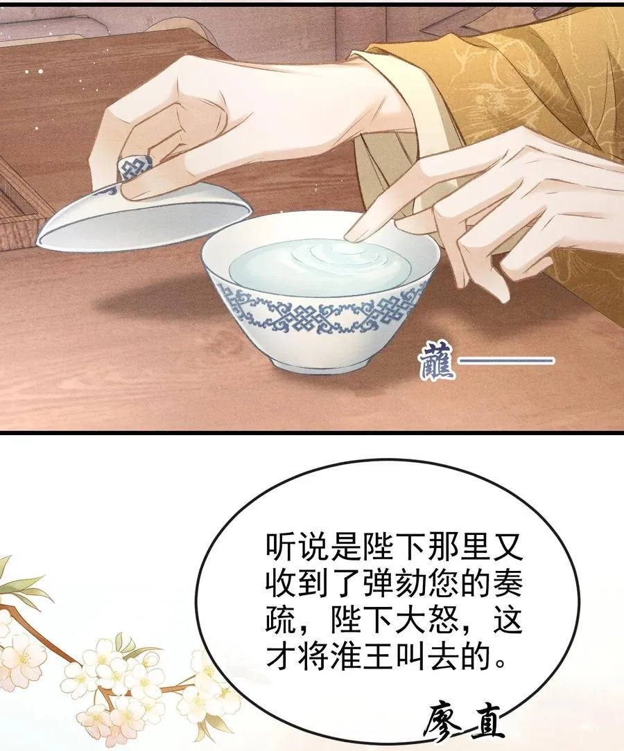 066 想这个 第42页