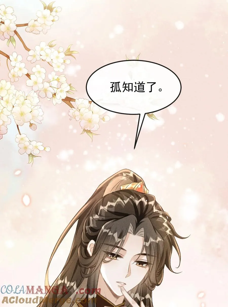 066 想这个 第43页