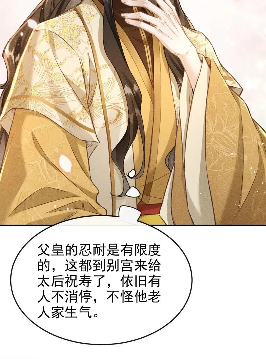 066 想这个 第44页