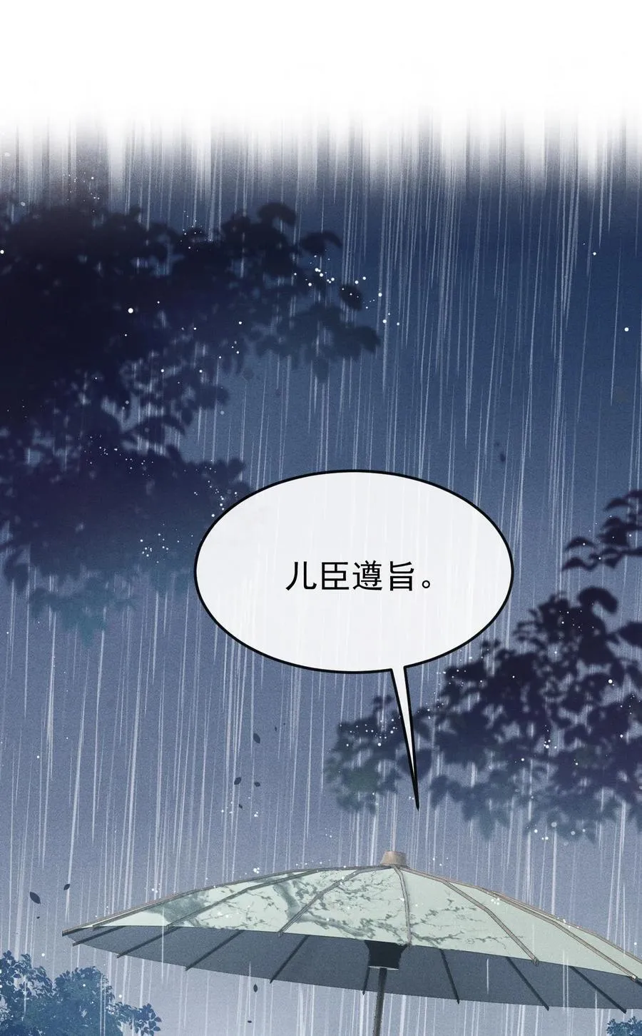 066 想这个 第47页