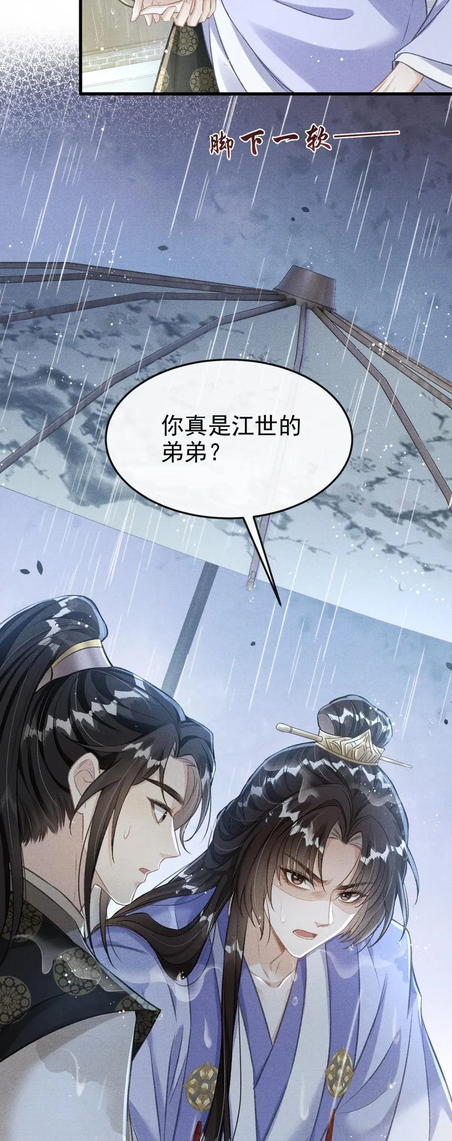 066 想这个 第50页