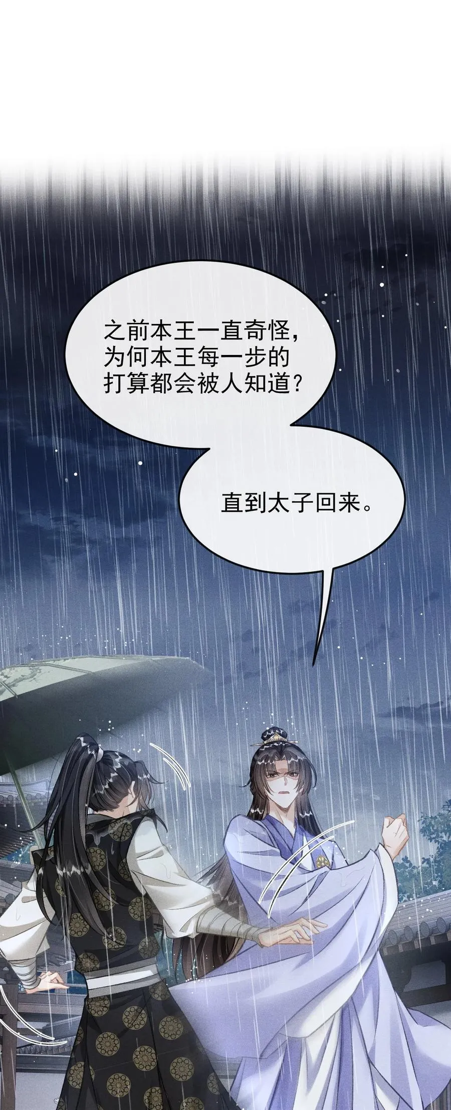 067 毒酒 第2页