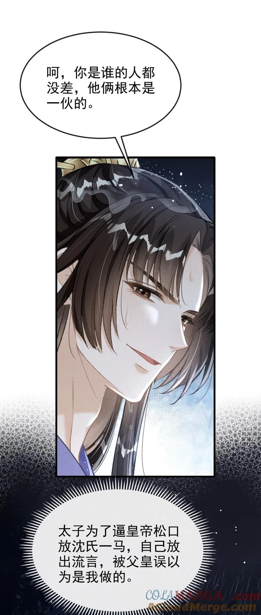 067 毒酒 第4页