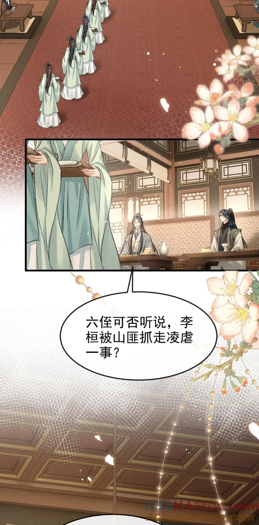 067 毒酒 第10页