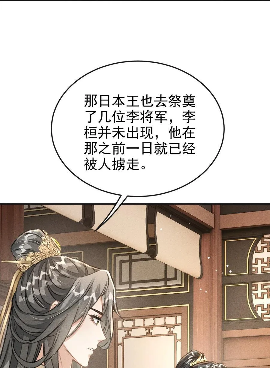 067 毒酒 第12页