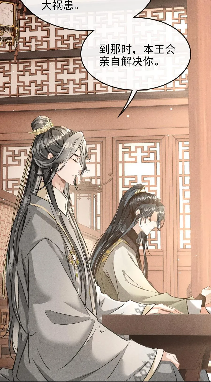 067 毒酒 第20页