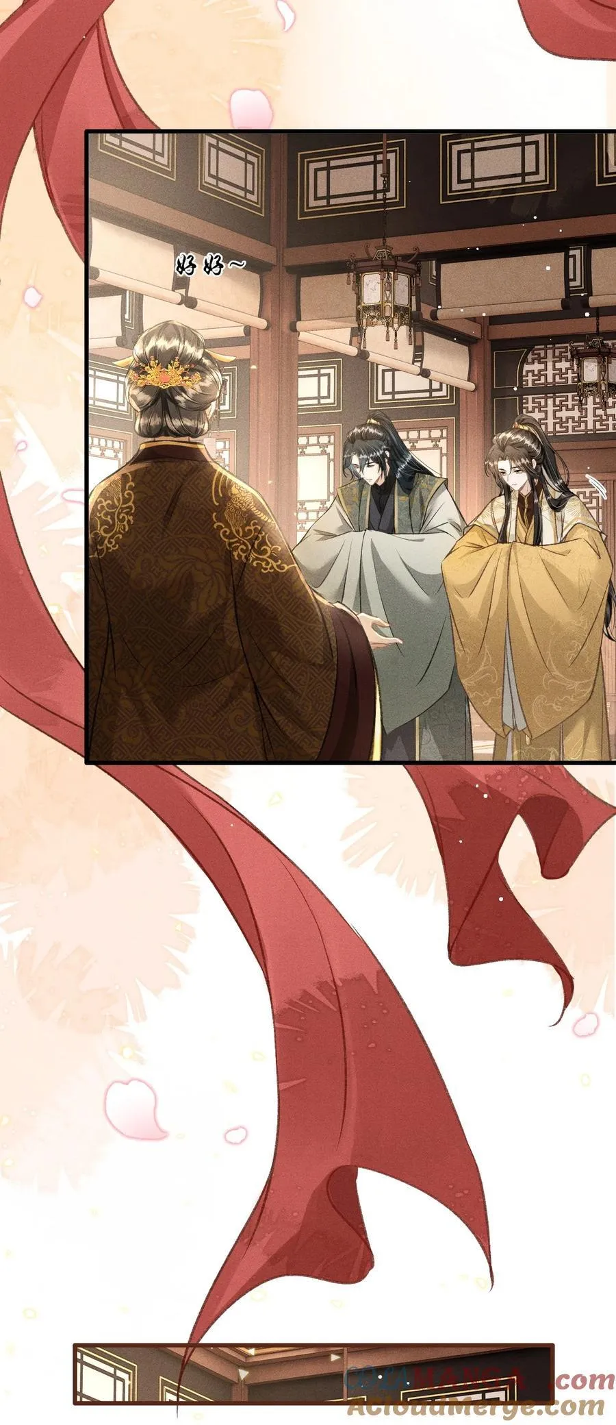 067 毒酒 第25页