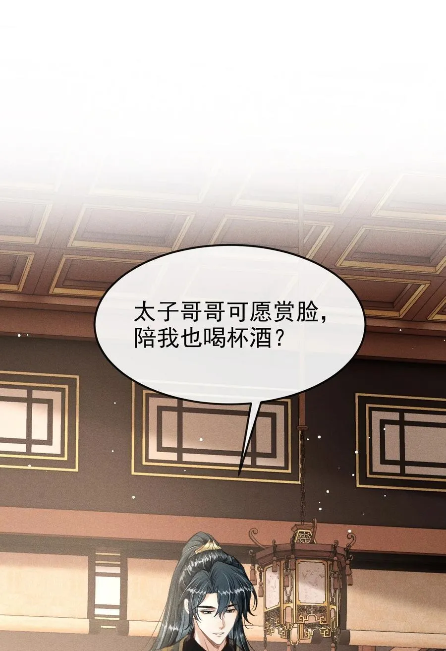 067 毒酒 第27页