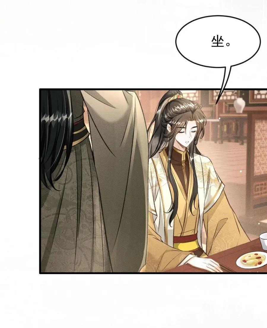 067 毒酒 第29页