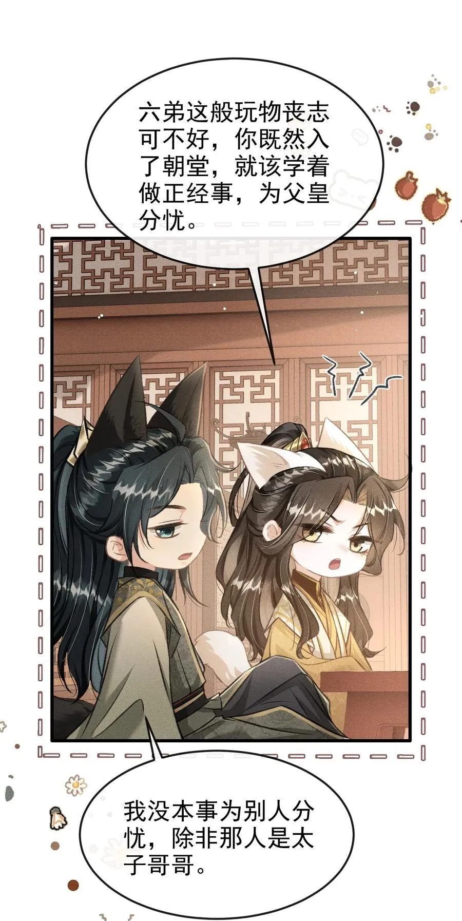 067 毒酒 第32页