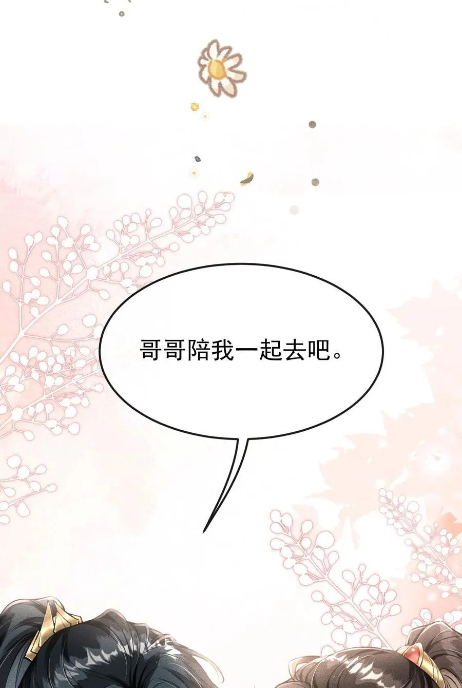 067 毒酒 第33页