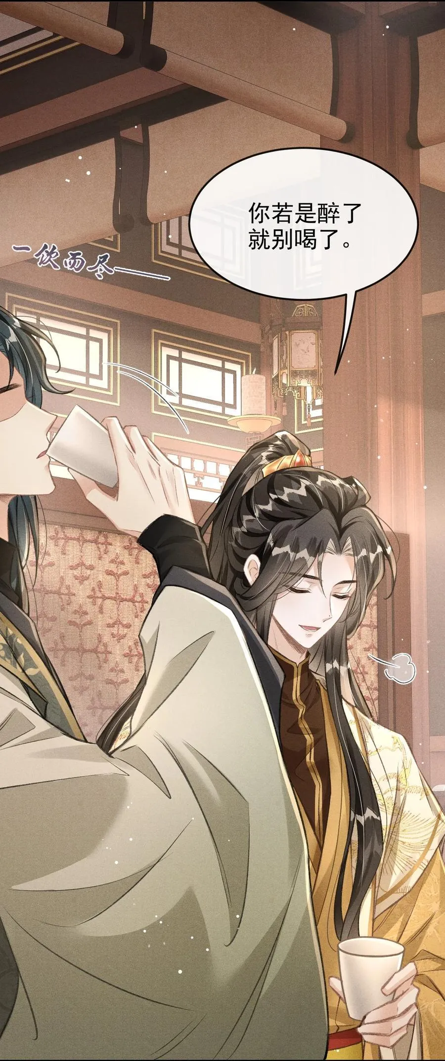 067 毒酒 第39页