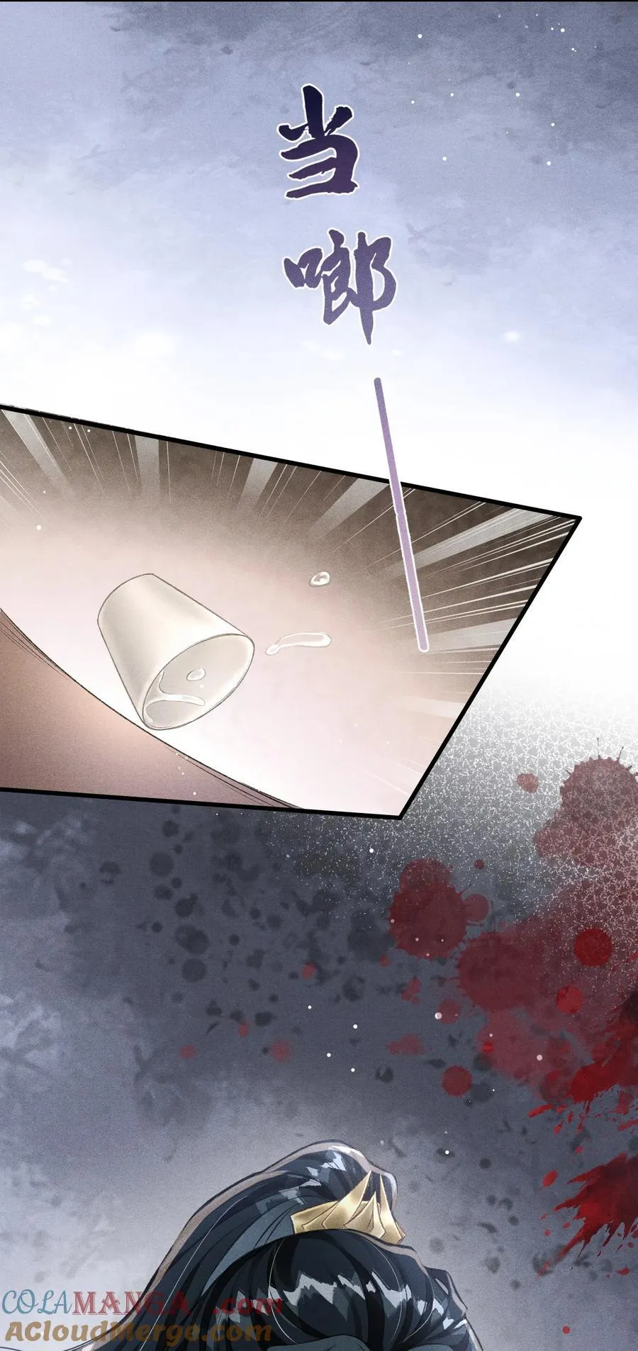 067 毒酒 第40页