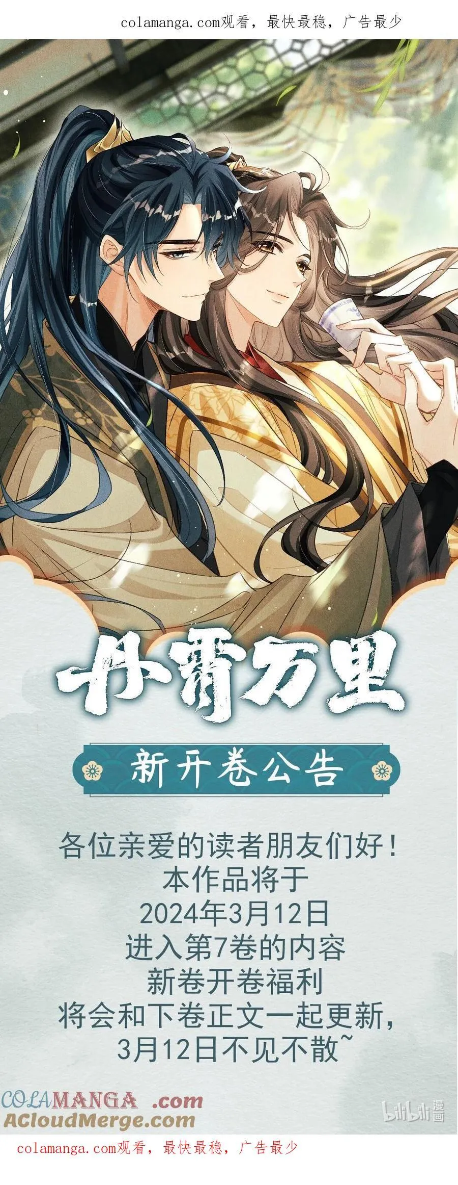 延更 公告 第1页
