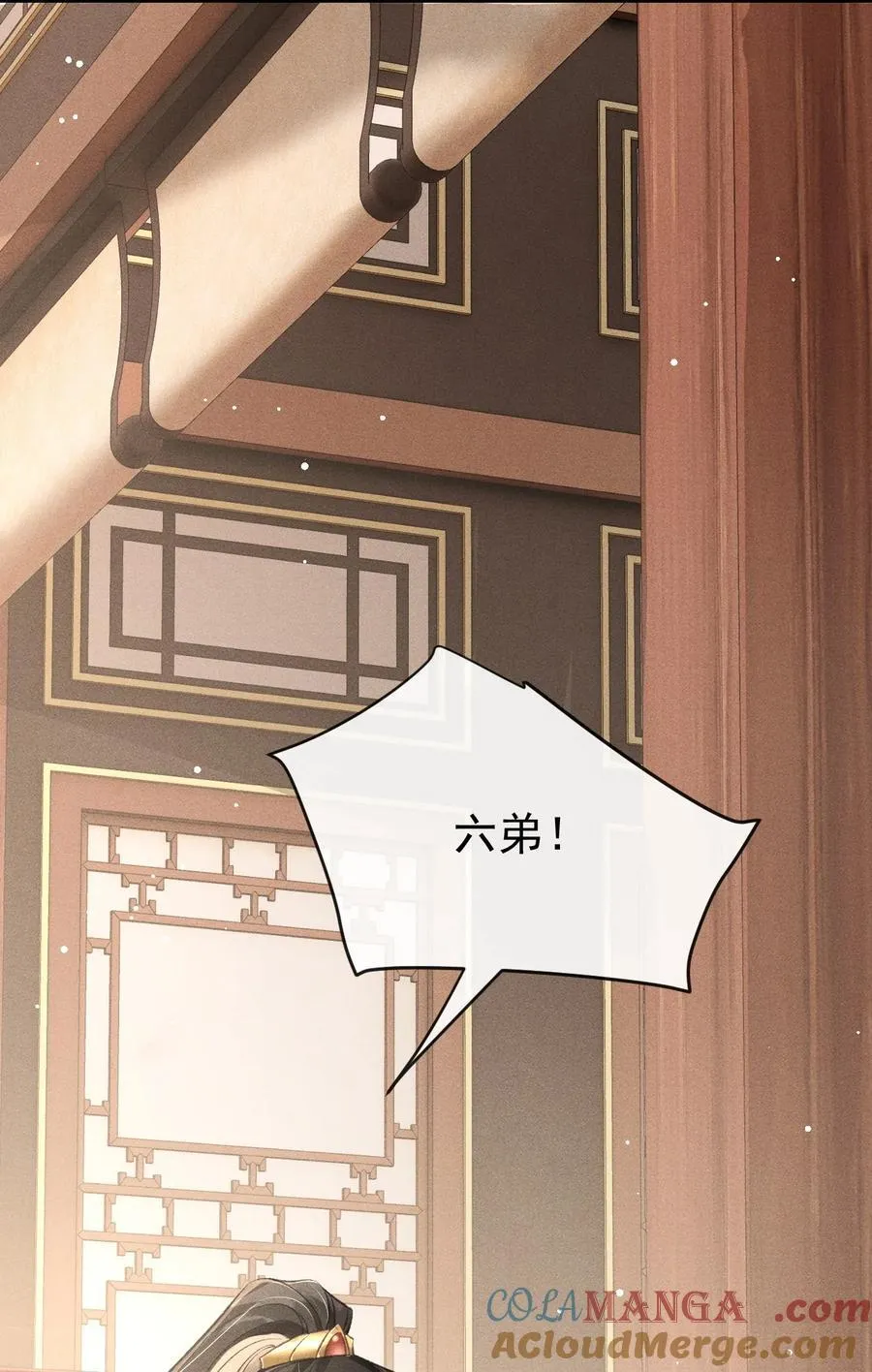 068 到底是谁下的毒？ 第9页