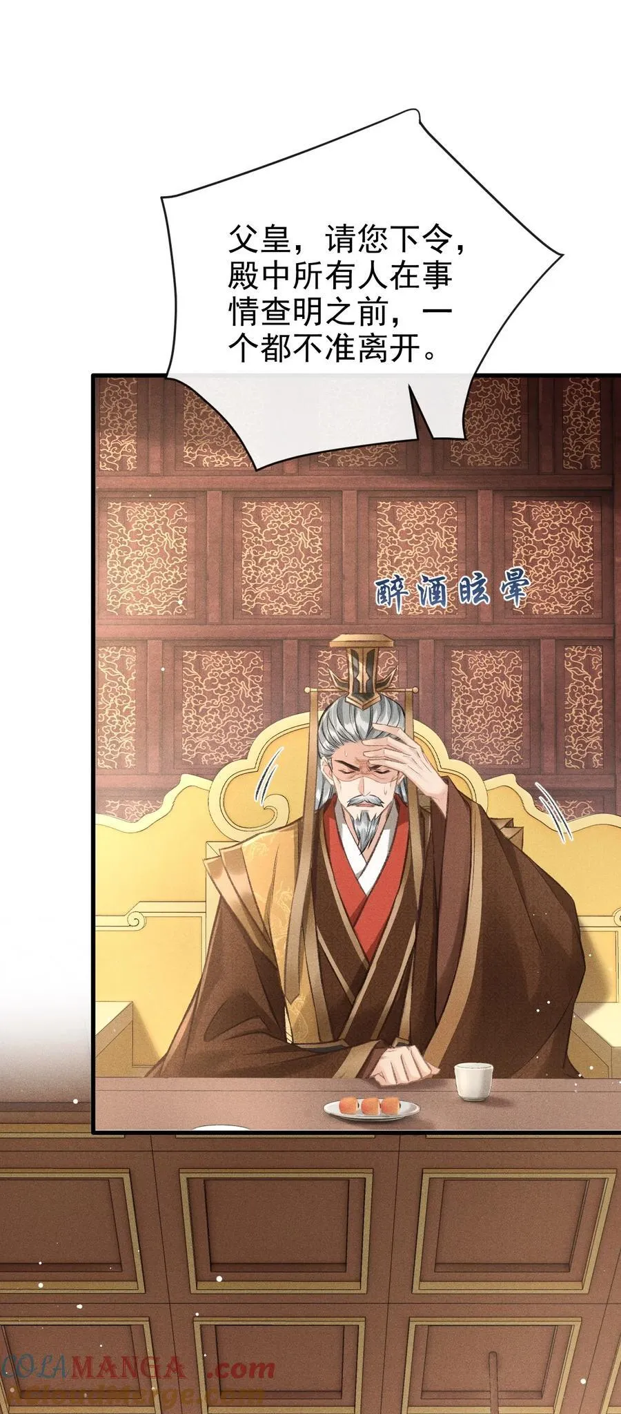 068 到底是谁下的毒？ 第15页