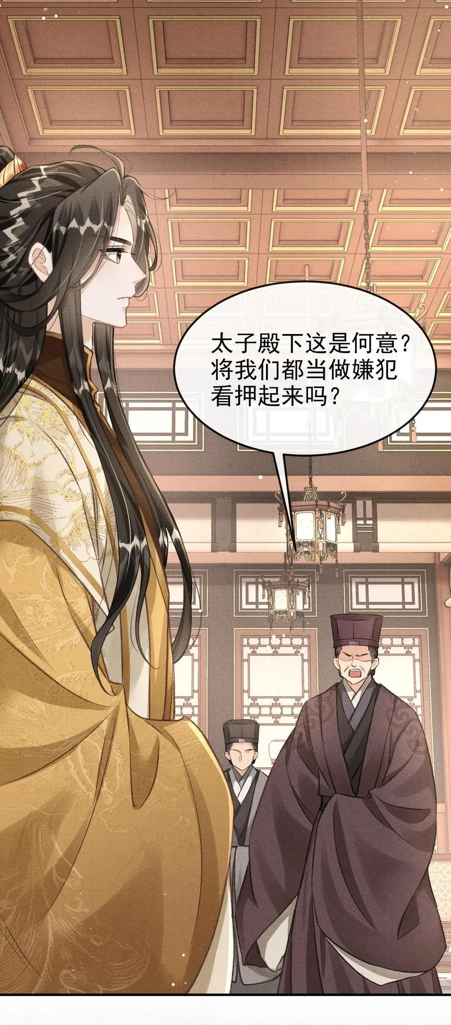 068 到底是谁下的毒？ 第16页