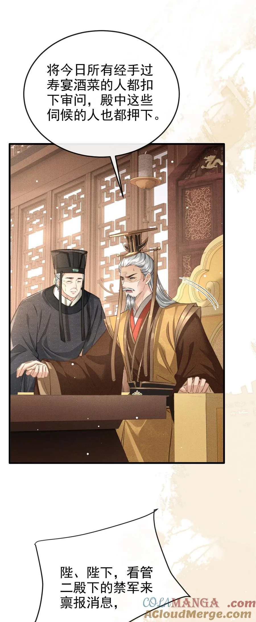 068 到底是谁下的毒？ 第19页