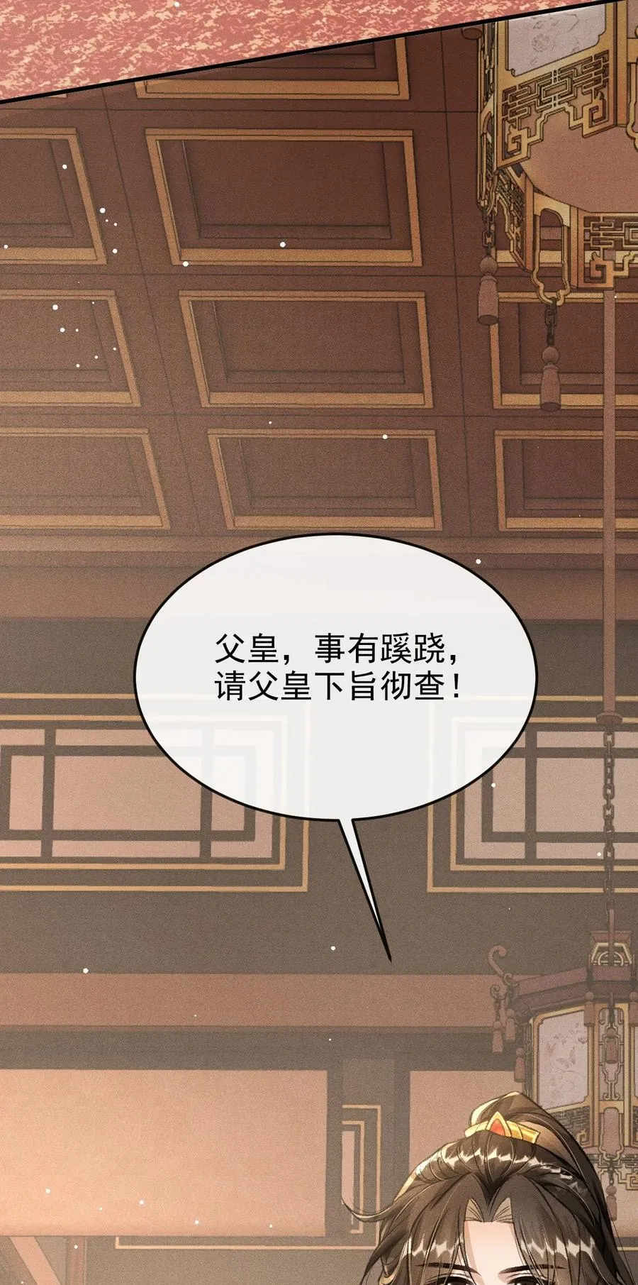 068 到底是谁下的毒？ 第22页