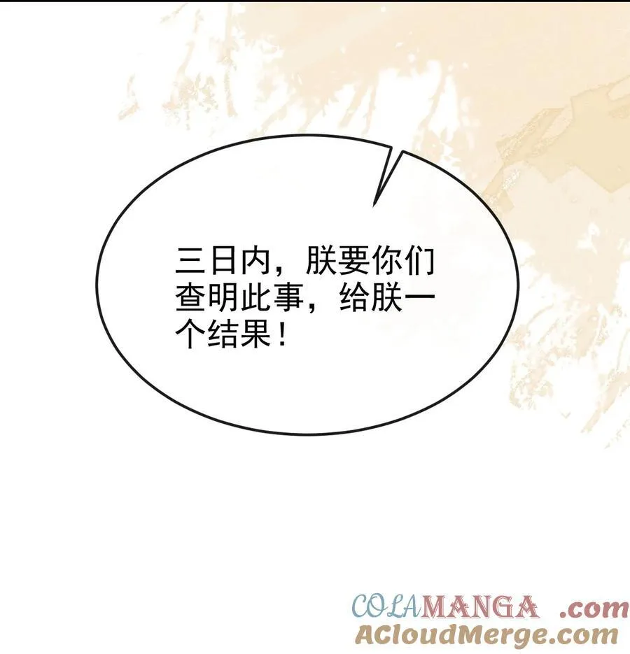 068 到底是谁下的毒？ 第27页