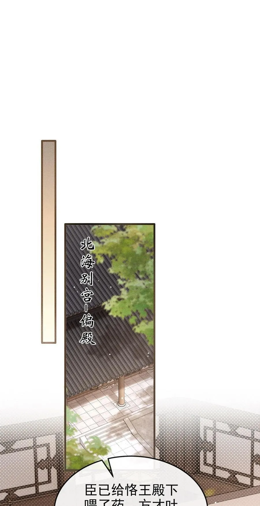068 到底是谁下的毒？ 第28页
