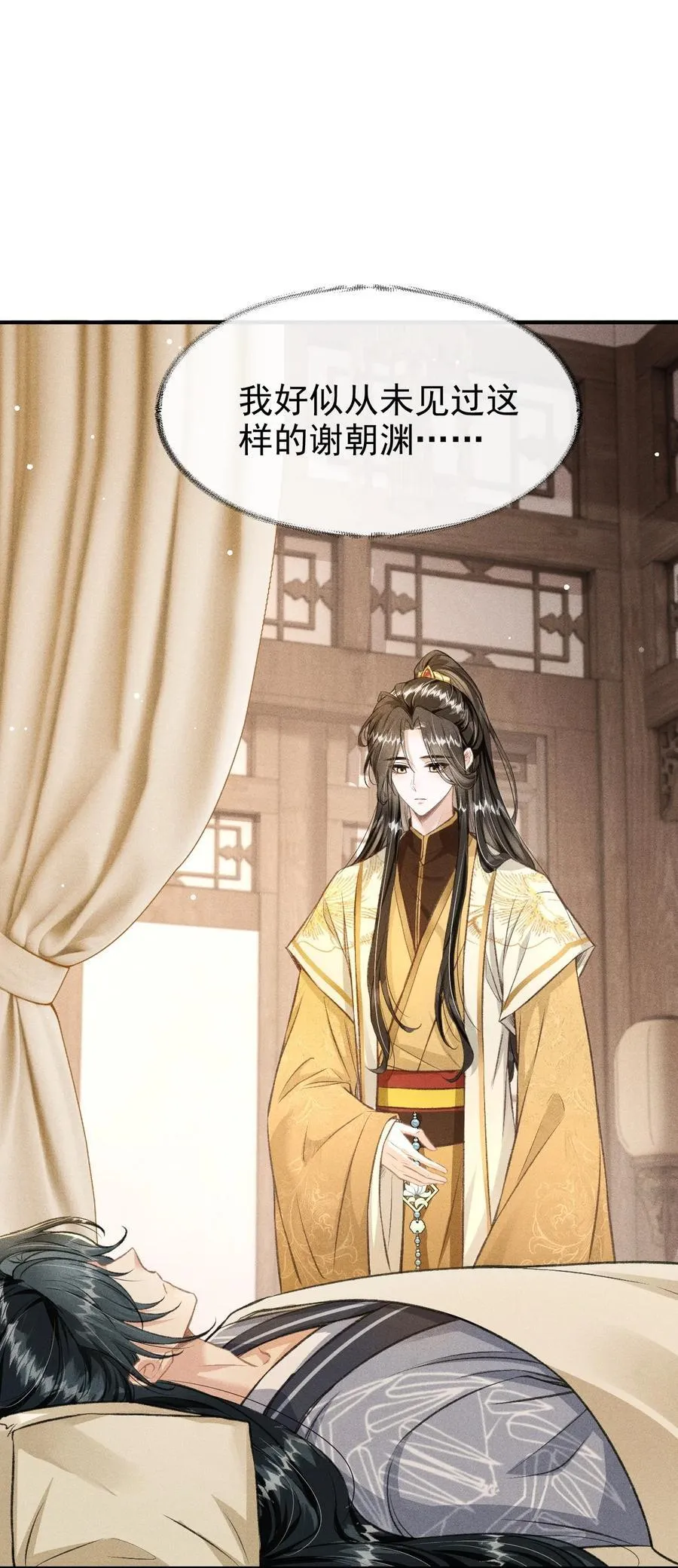 068 到底是谁下的毒？ 第36页
