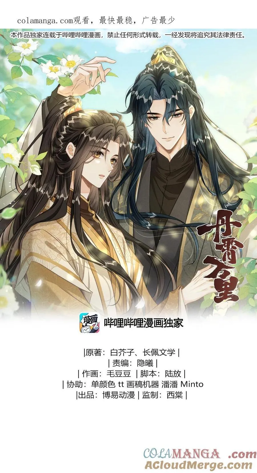 070 以身试毒测试在太子哥哥心中的份量 第1页
