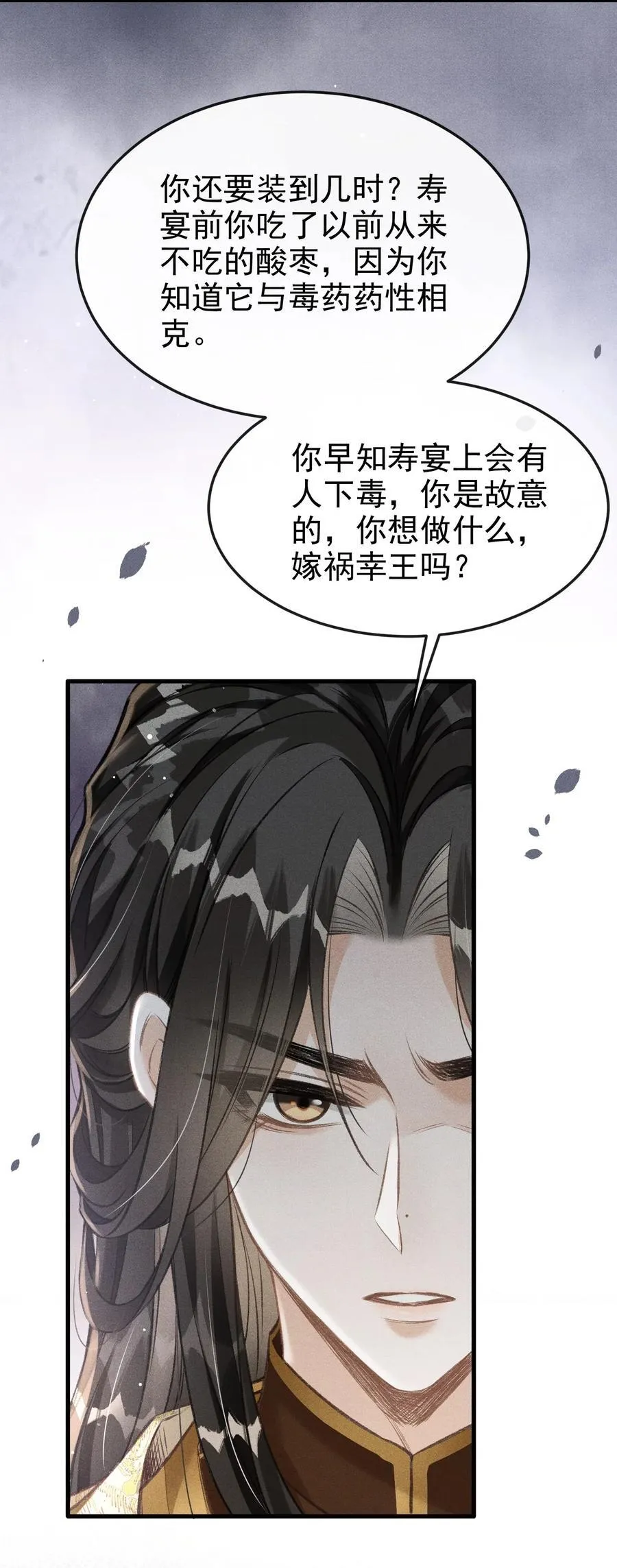 070 以身试毒测试在太子哥哥心中的份量 第5页