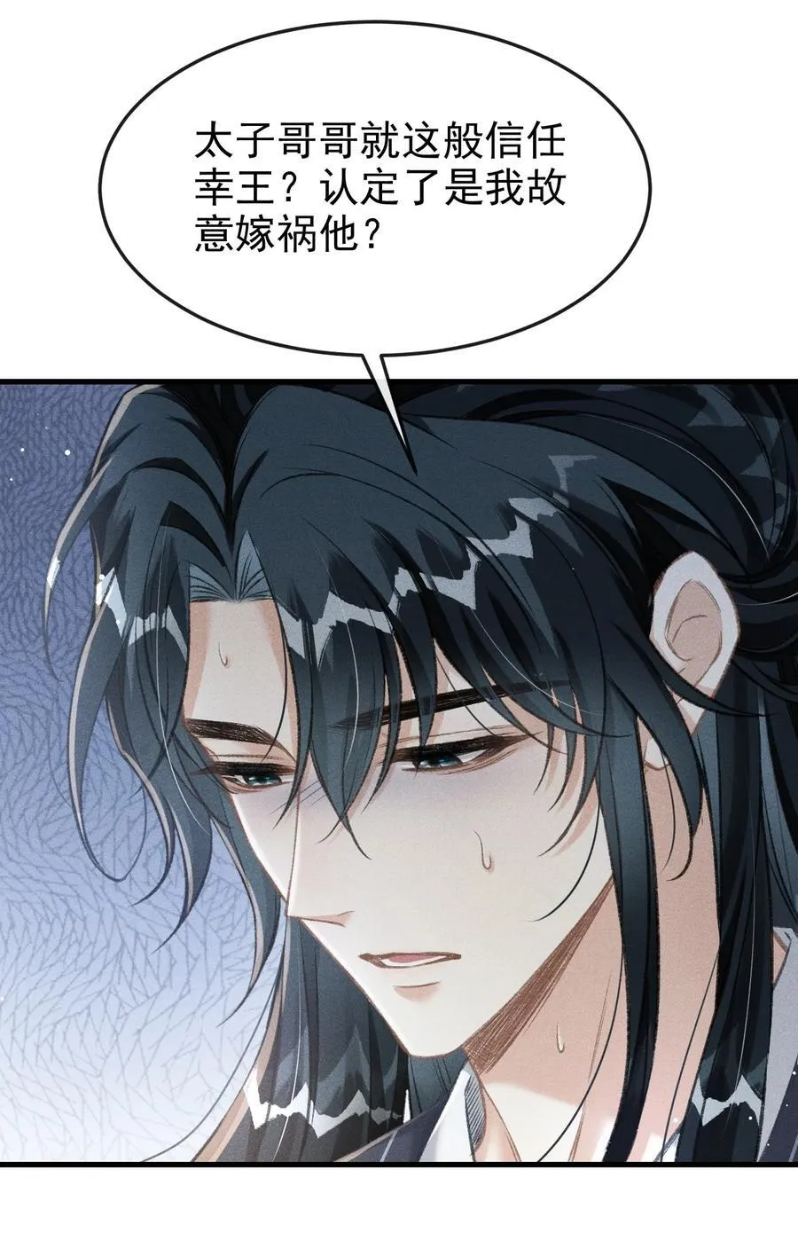 070 以身试毒测试在太子哥哥心中的份量 第12页