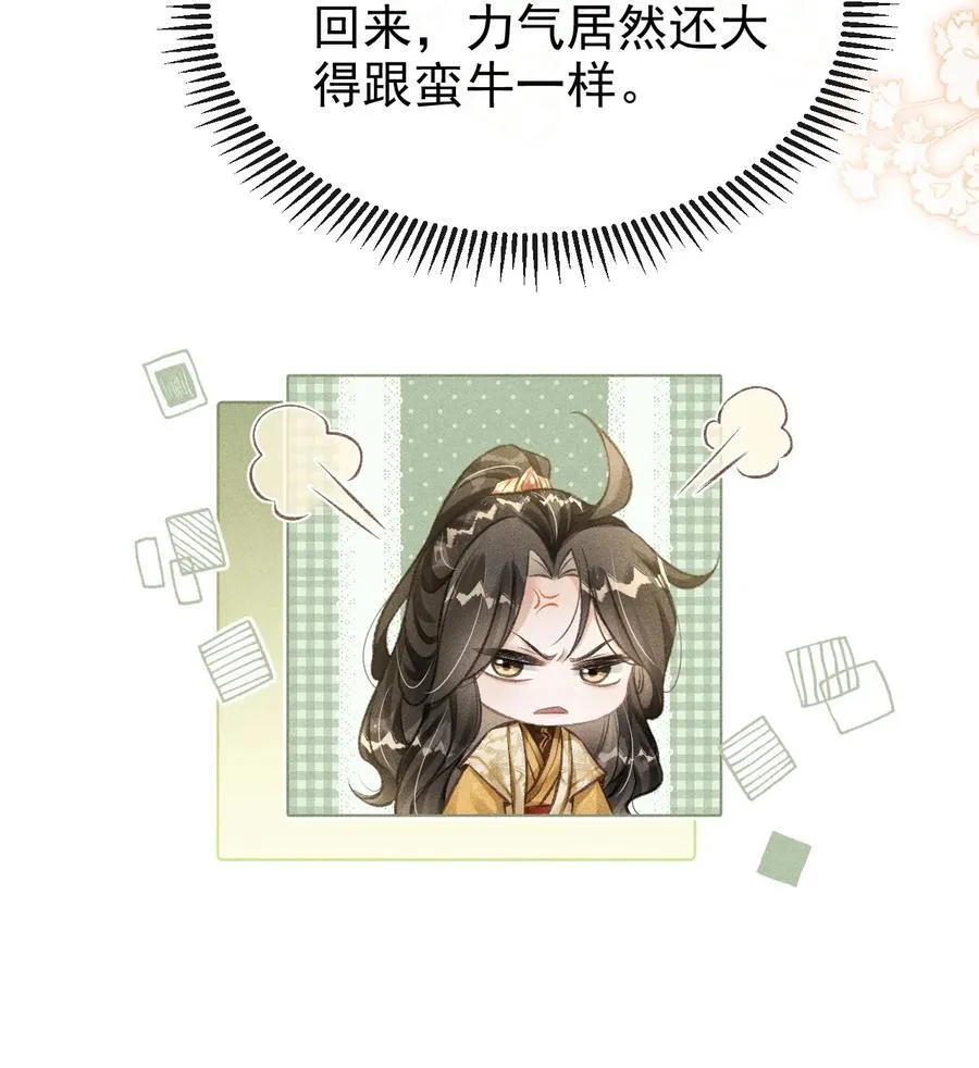 070 以身试毒测试在太子哥哥心中的份量 第17页