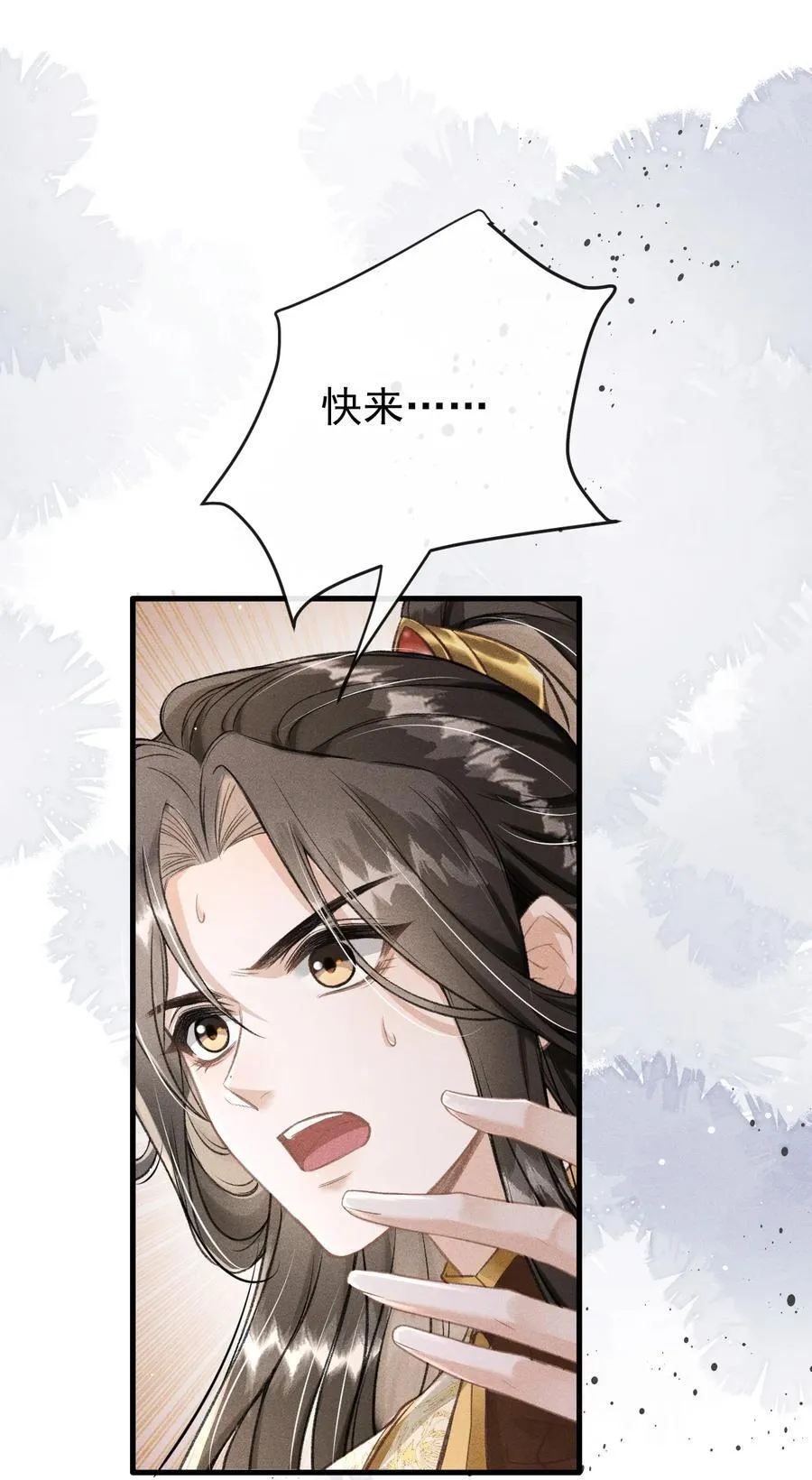070 以身试毒测试在太子哥哥心中的份量 第20页