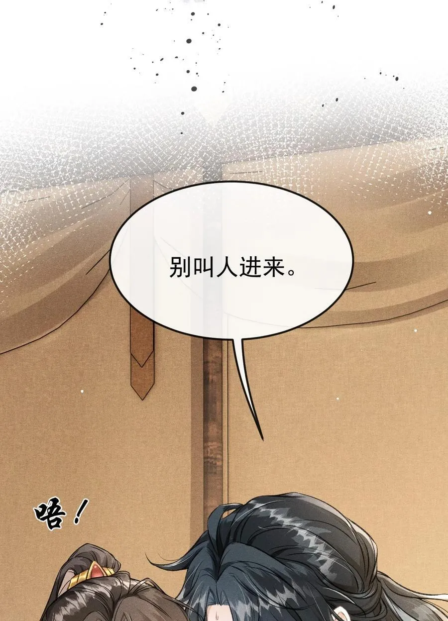 070 以身试毒测试在太子哥哥心中的份量 第21页