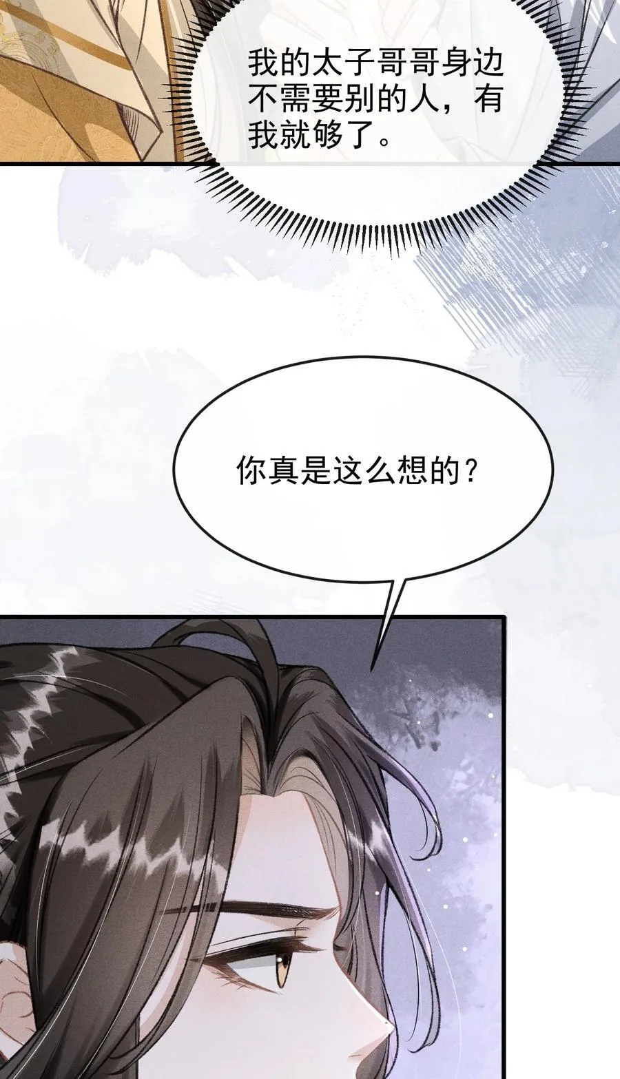 070 以身试毒测试在太子哥哥心中的份量 第27页