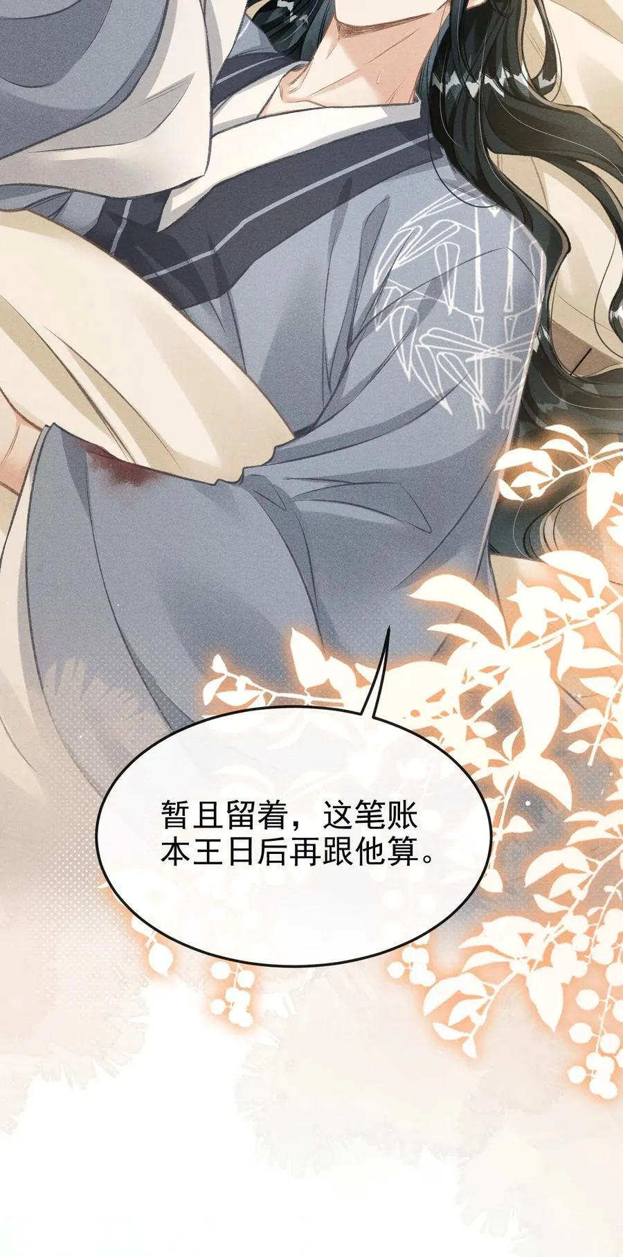 070 以身试毒测试在太子哥哥心中的份量 第44页