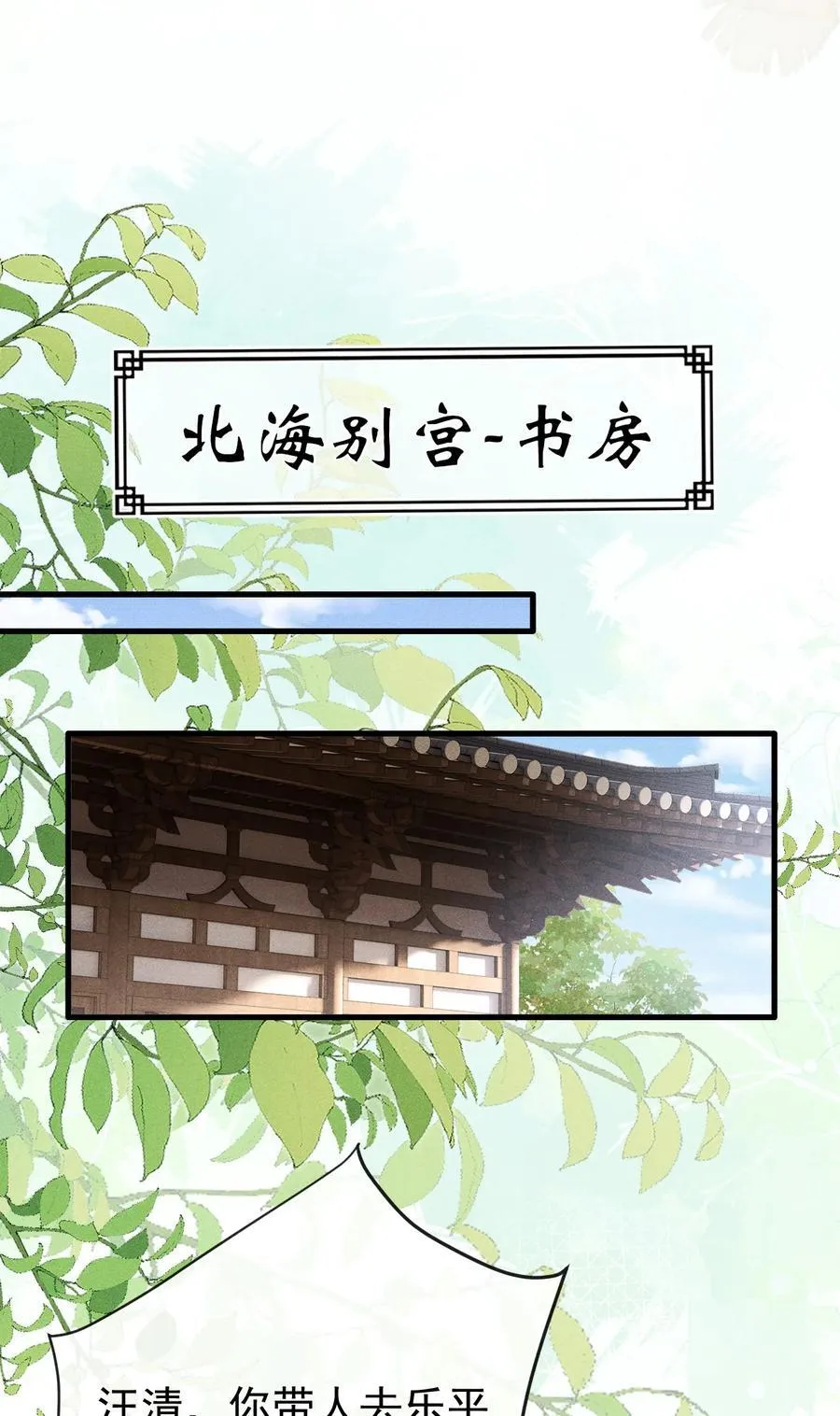 070 以身试毒测试在太子哥哥心中的份量 第45页