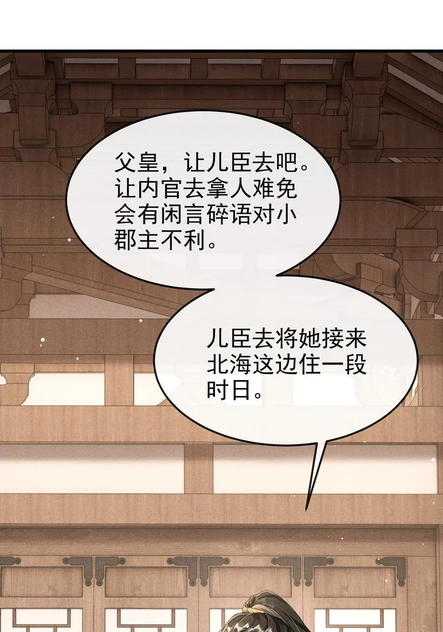 070 以身试毒测试在太子哥哥心中的份量 第47页