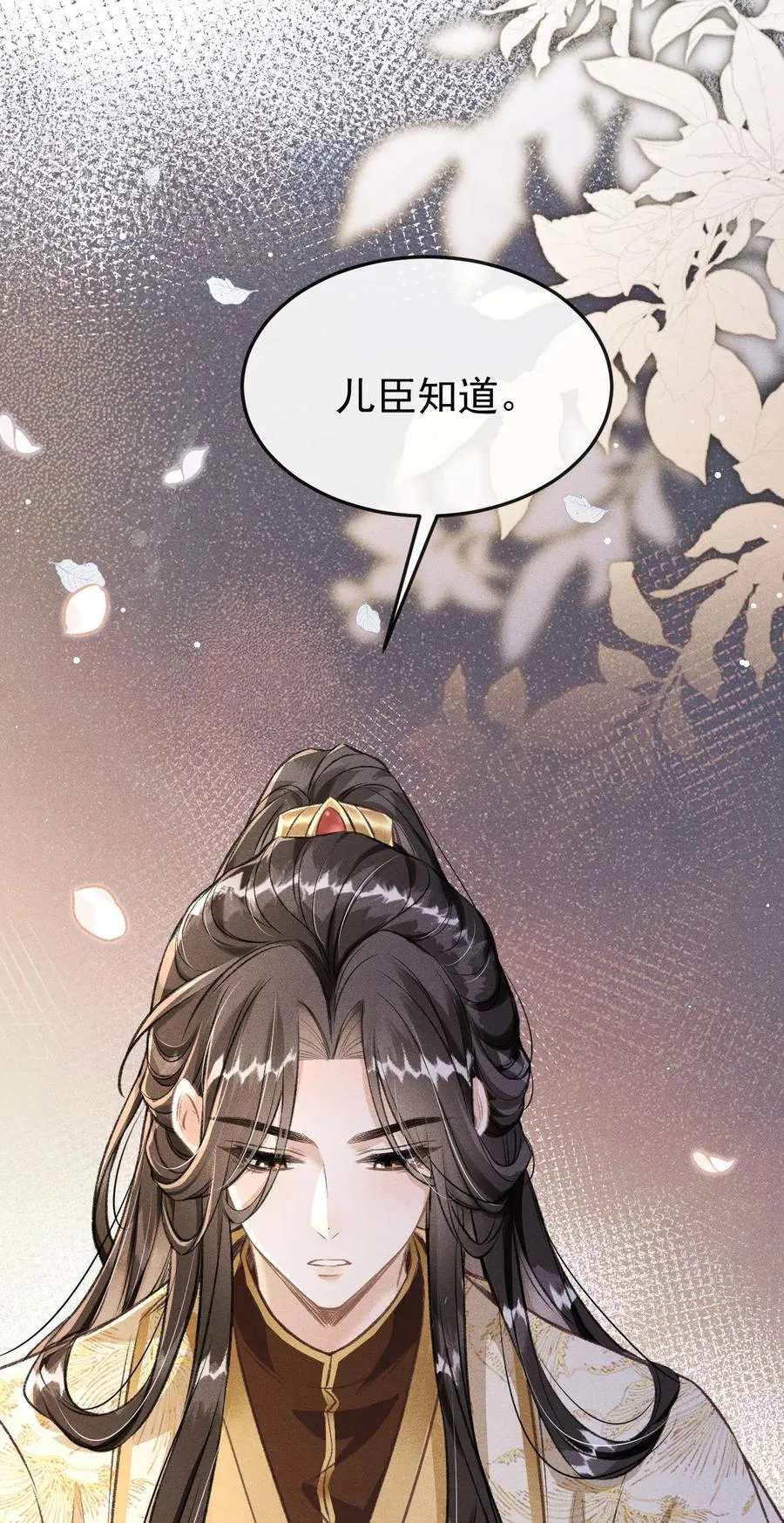 070 以身试毒测试在太子哥哥心中的份量 第50页