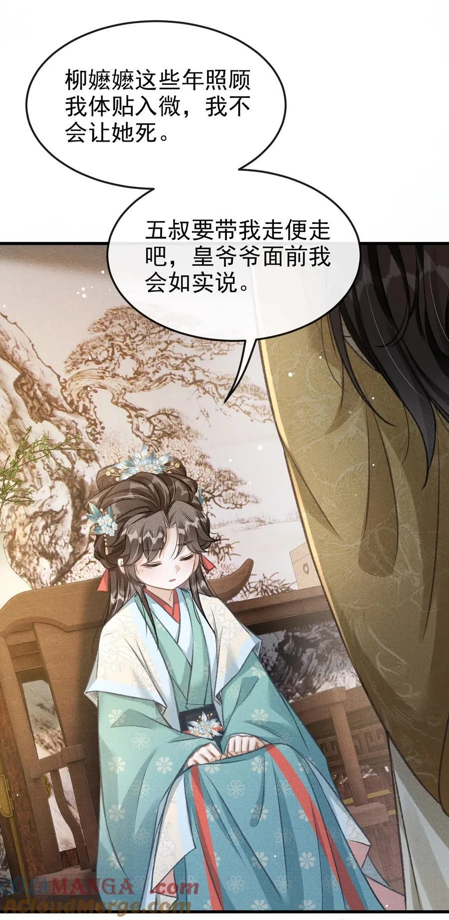 071 哥哥，你就疼疼我吧 第10页