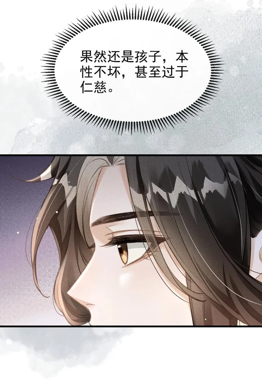 071 哥哥，你就疼疼我吧 第11页